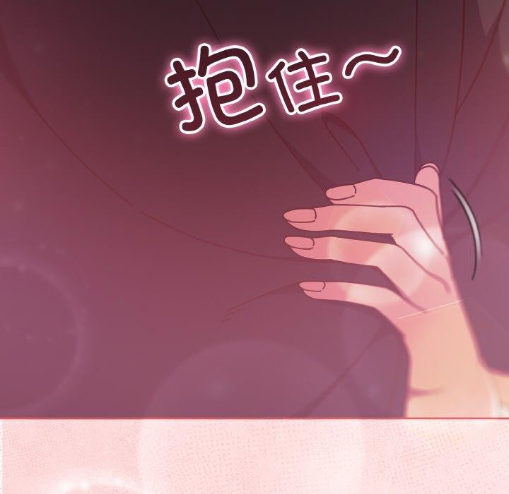 天降美差第31话
