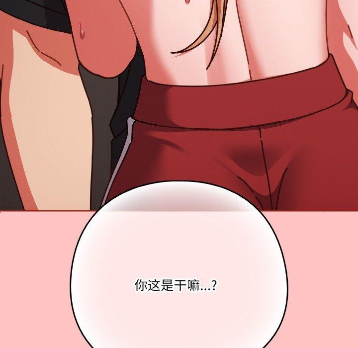 天降美差第31话