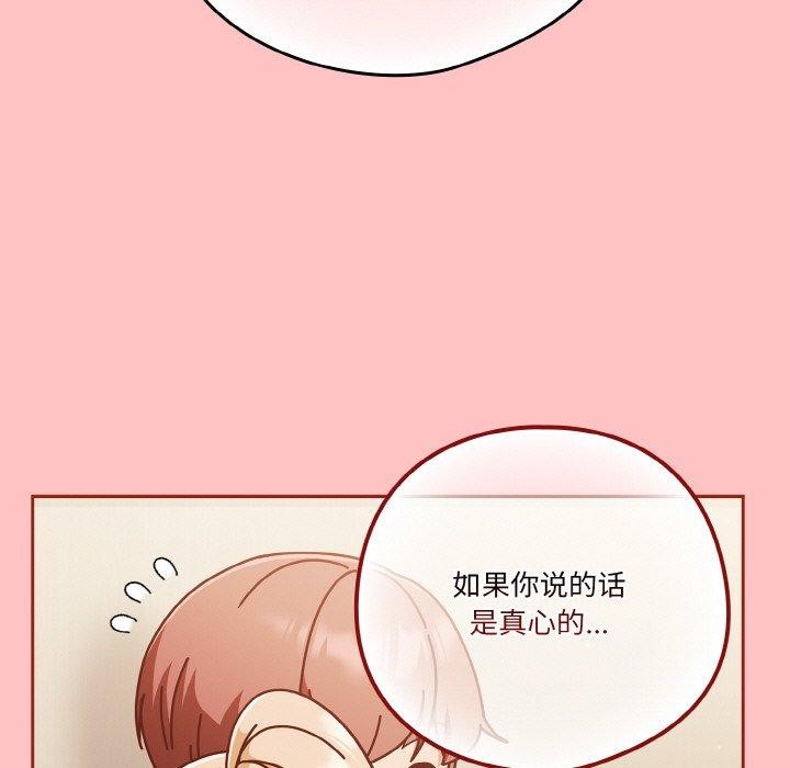 天降美差第31话