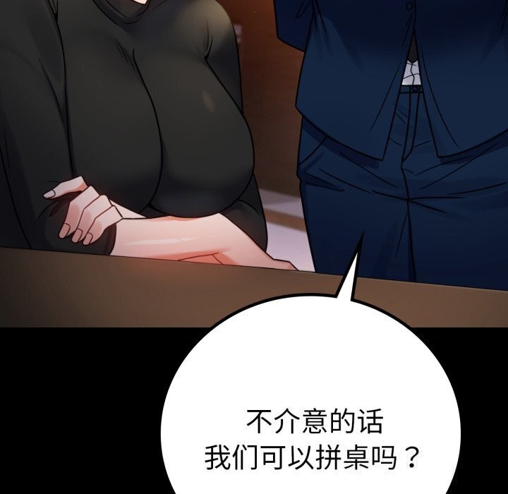 背叛的开始第54話