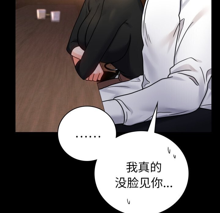 背叛的开始第54话