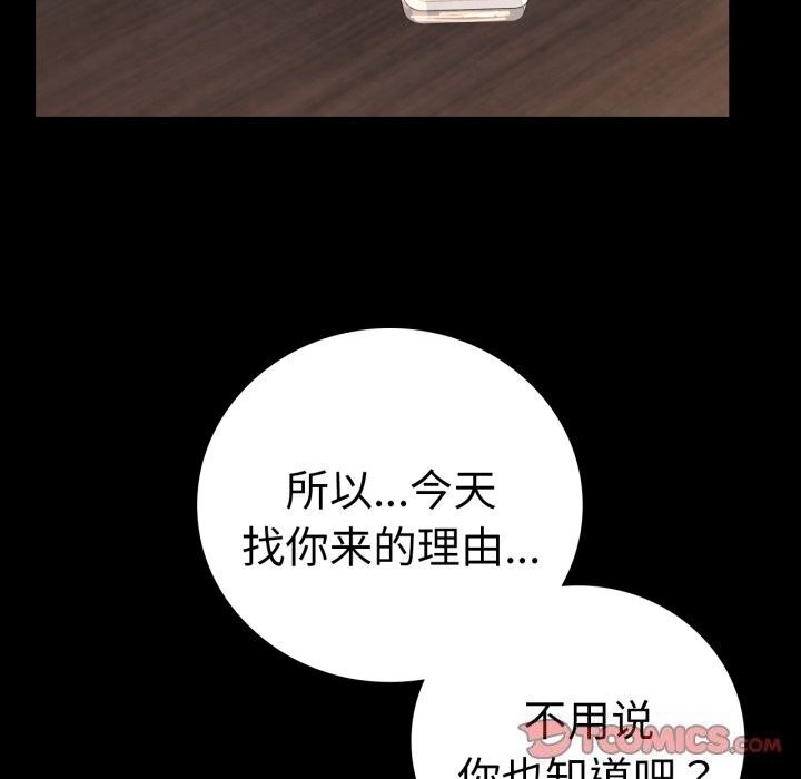 背叛的开始第54话