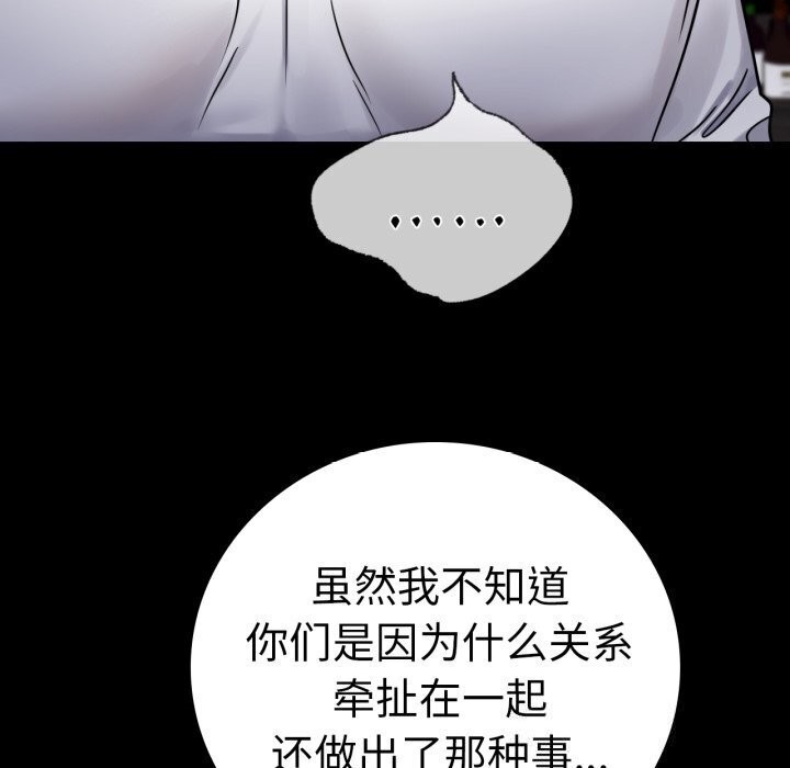 背叛的开始第54話