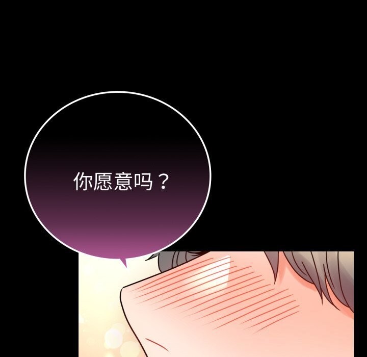 背叛的开始第54话