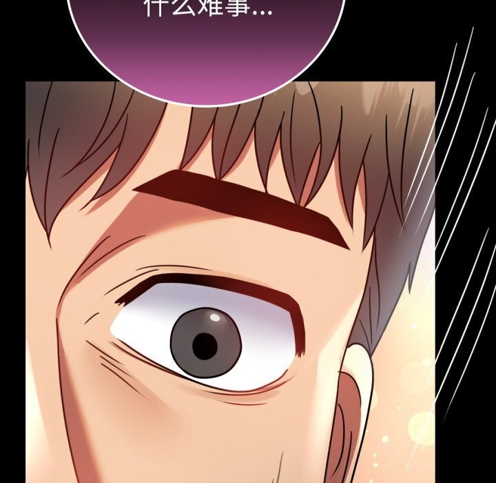 背叛的开始第54话