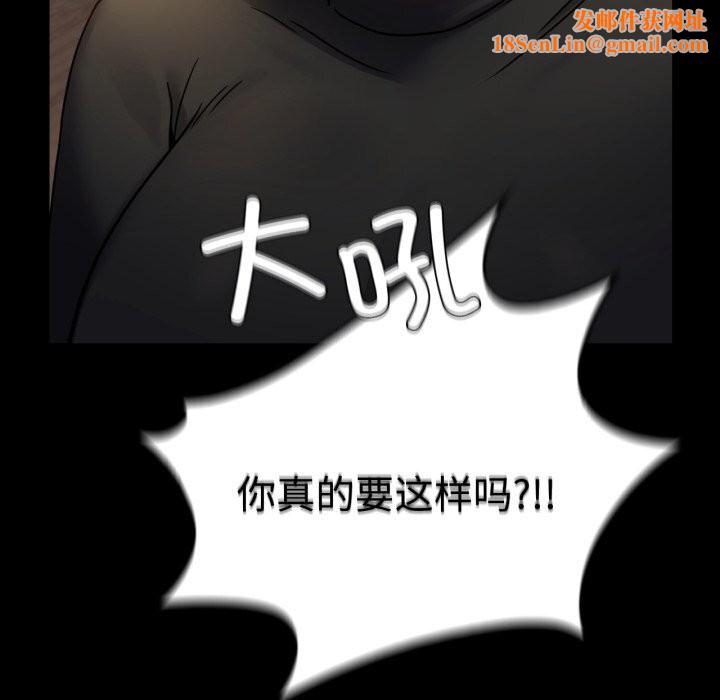 背叛的开始第54話