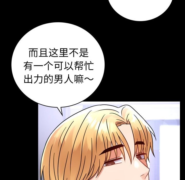 背叛的开始第54話