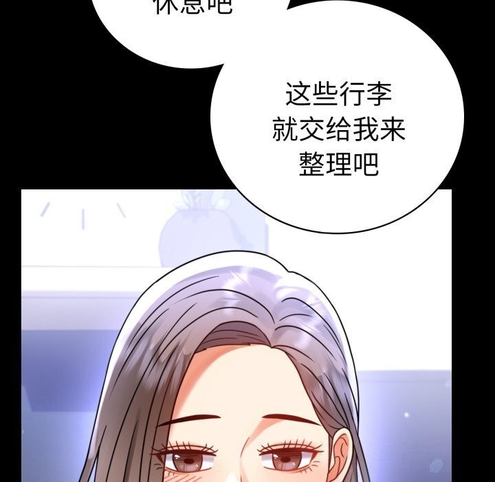背叛的开始第54話