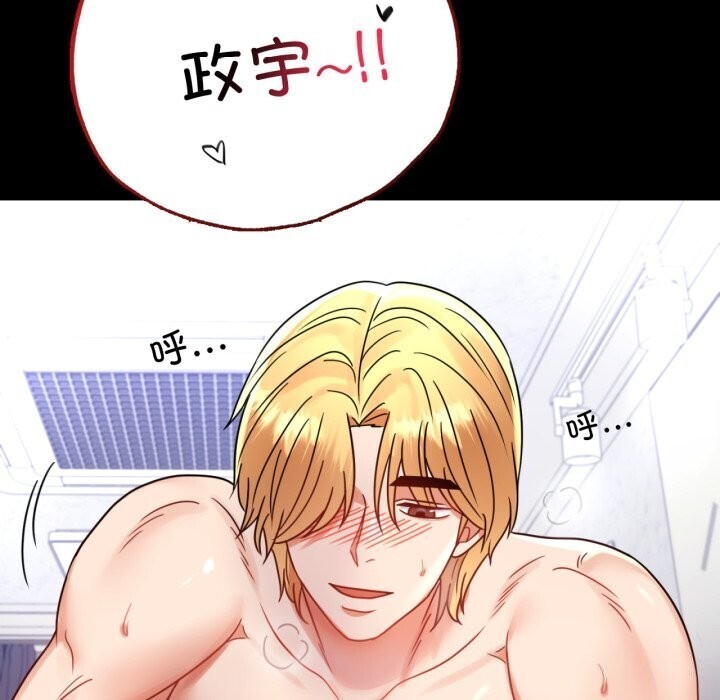 背叛的开始第54话