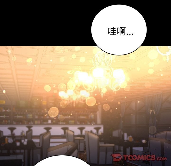 背叛的开始第54话