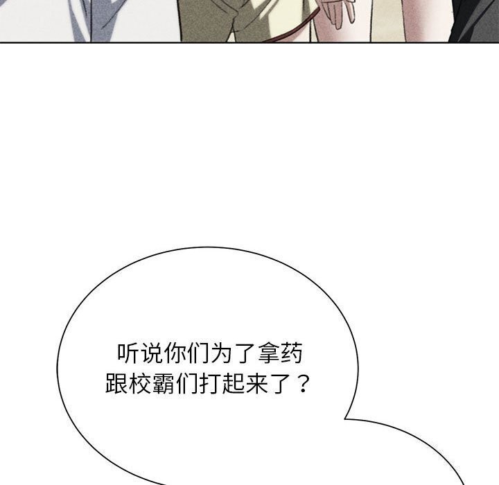 危险同学会第47話