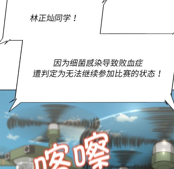 危险同学会第47話