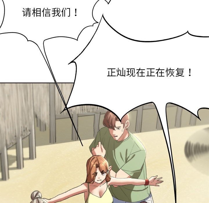 危险同学会第47話