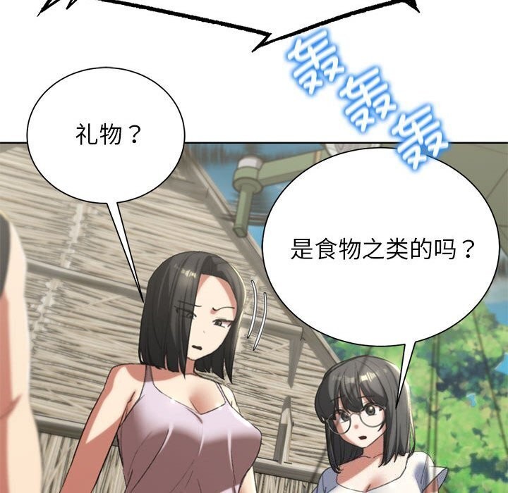 危险同学会第47话
