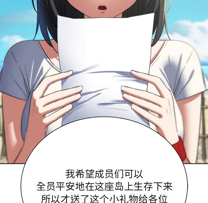 危险同学会第47話