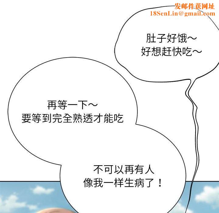 危险同学会第47話