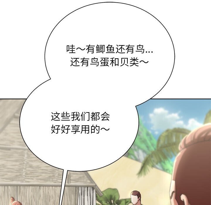 危险同学会第47话
