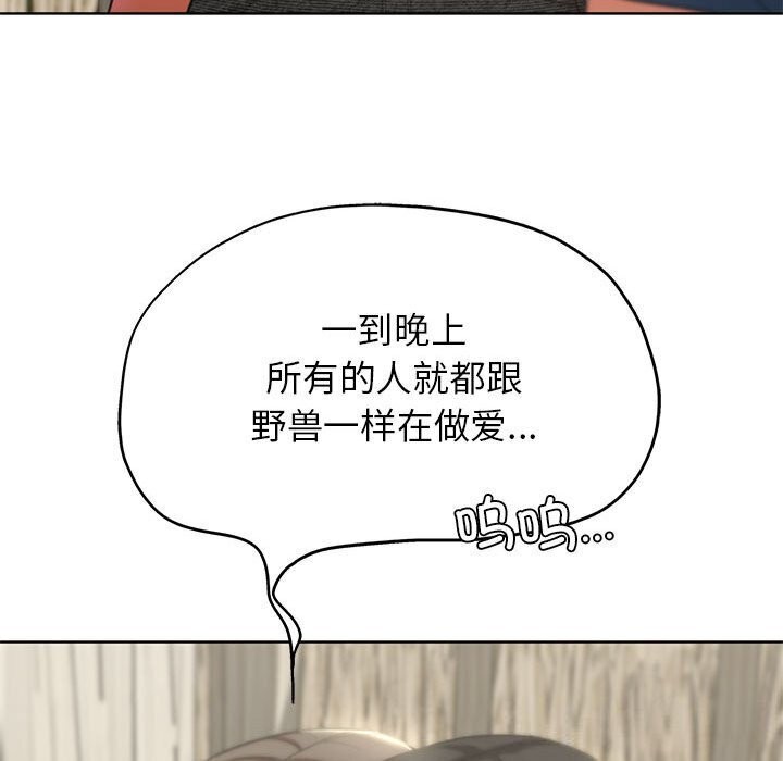 危险同学会第47話