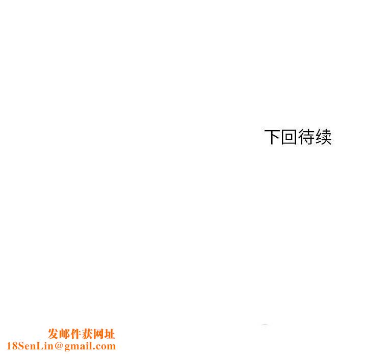 危险同学会第47話