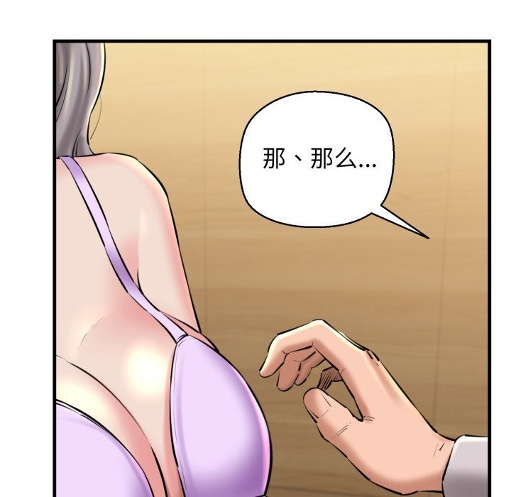 我的拉拉队宝贝第20話