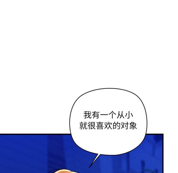 我的拉拉队宝贝第20話
