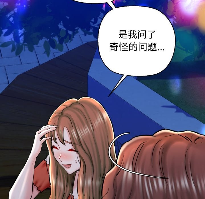 我的拉拉队宝贝第20话