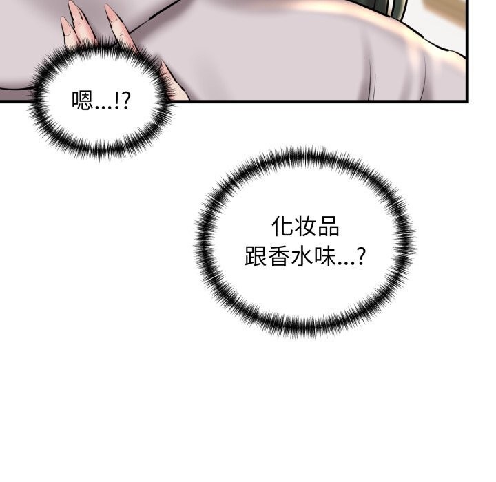 我的拉拉队宝贝第20話