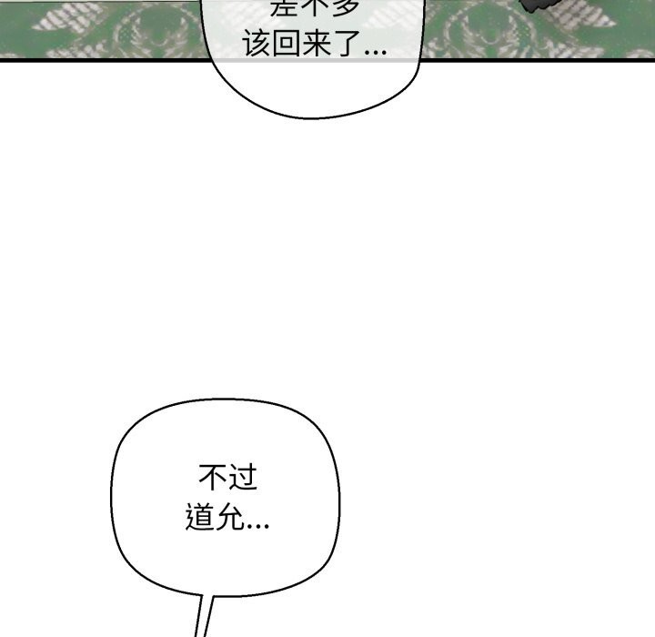 我的拉拉队宝贝第20話