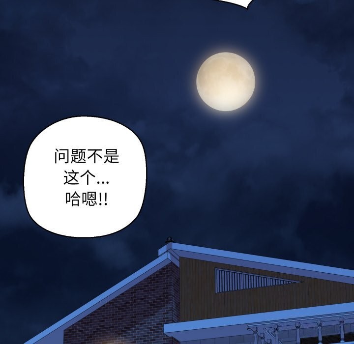 我的拉拉队宝贝第20話