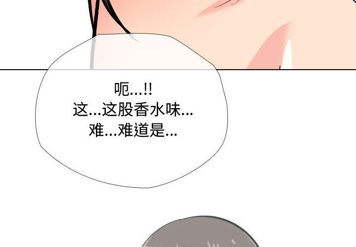 同事换换爱第196话