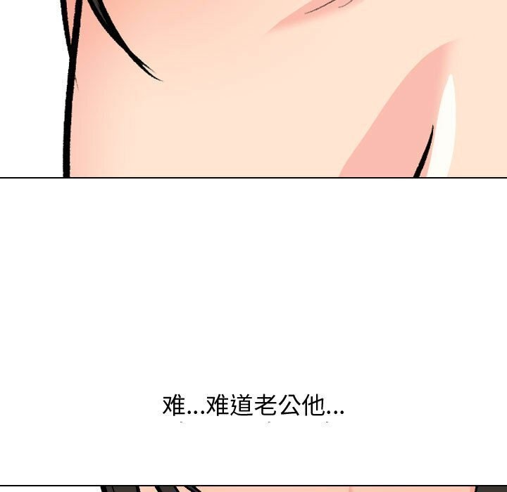 同事换换爱第196話