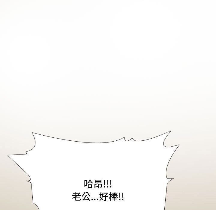 同事換換愛第196話