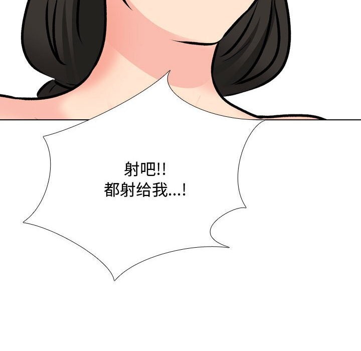 同事换换爱第196话