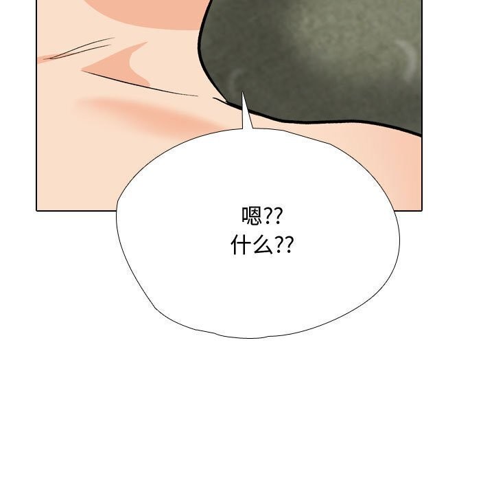 同事换换爱第196話