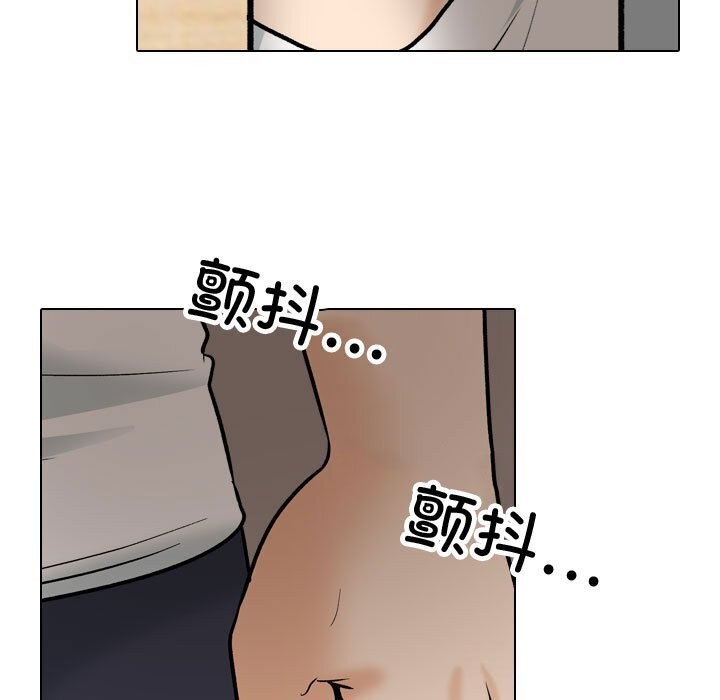 同事換換愛第196話