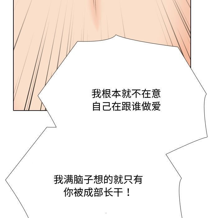 同事換換愛第196話