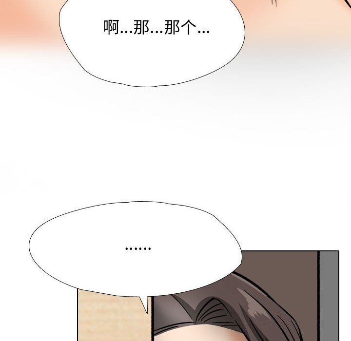 同事换换爱第196话