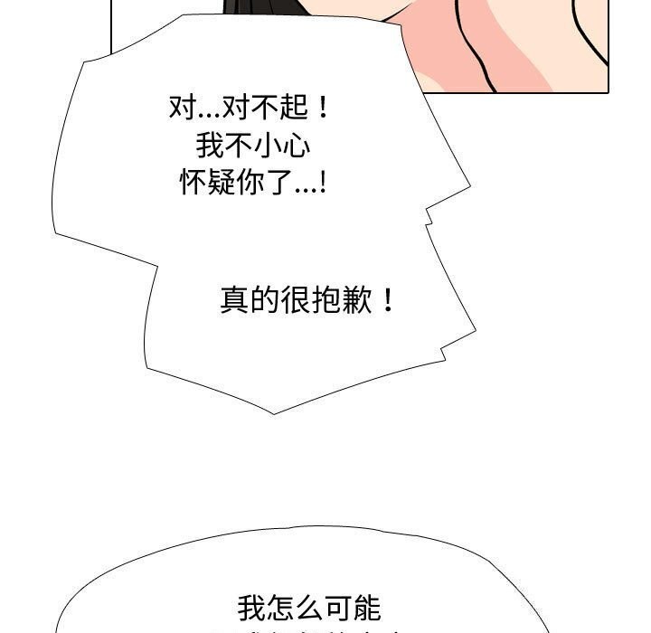 同事換換愛第196話