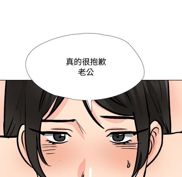 同事换换爱第196話