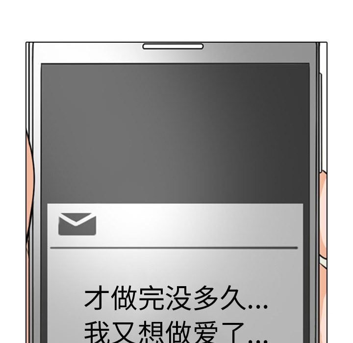 同事换换爱第196话