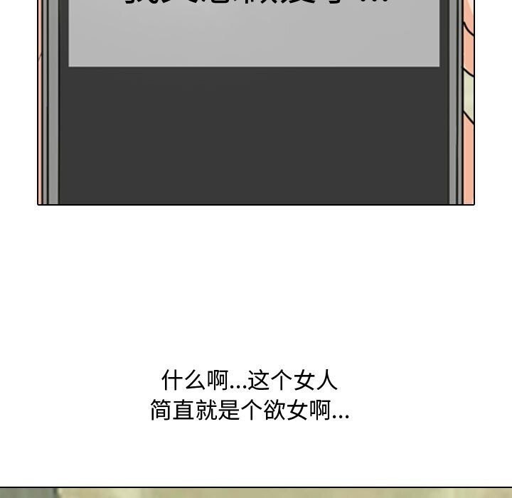 同事换换爱第196話