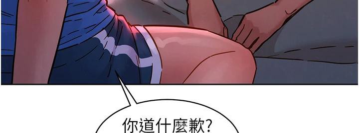 友情万睡第108話-壓抑不住的情慾