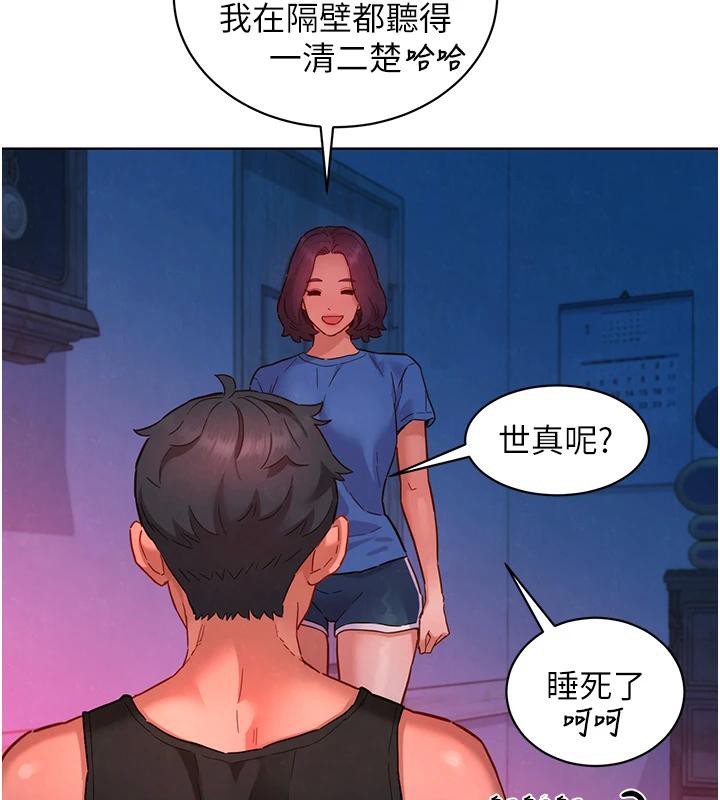 友情万睡第108話-壓抑不住的情慾