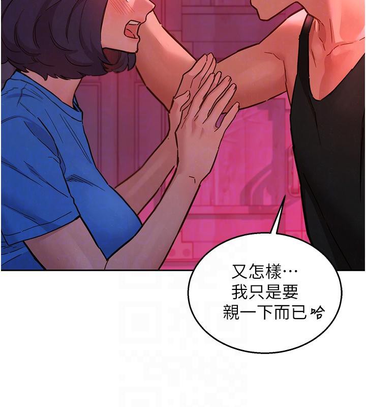 友情萬睡第108話-壓抑不住的情慾