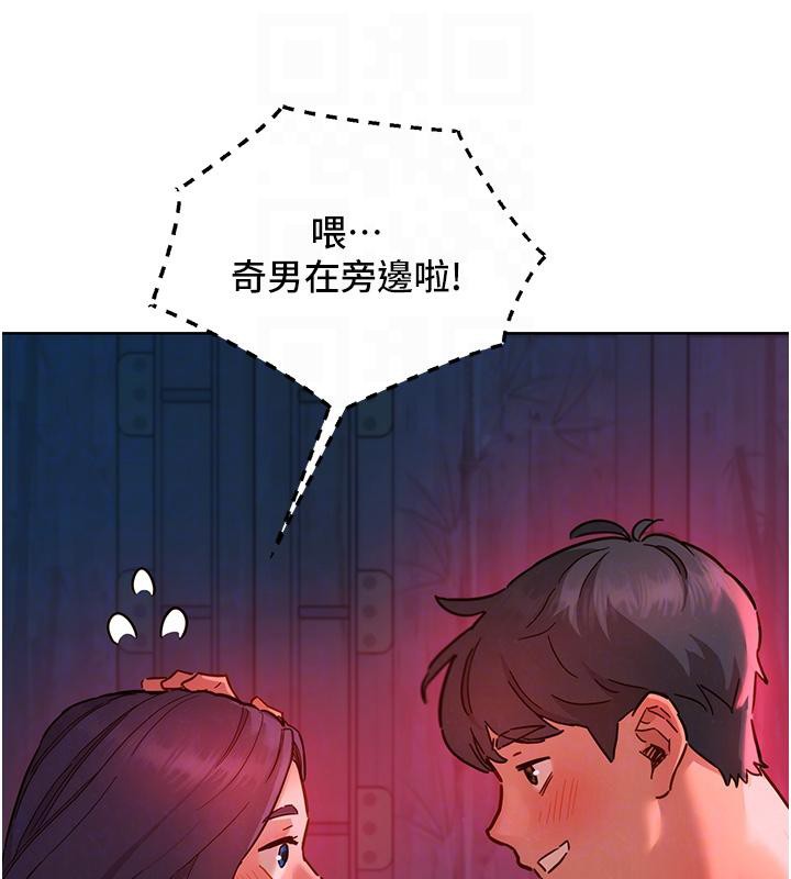 友情萬睡第108話-壓抑不住的情慾
