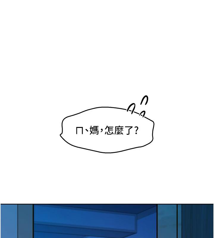 友情萬睡第108話-壓抑不住的情慾