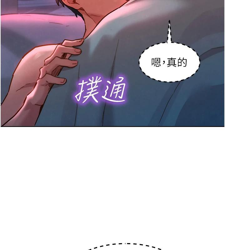 友情萬睡第108話-壓抑不住的情慾