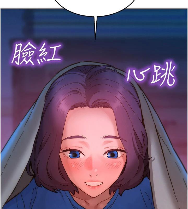 友情万睡第108話-壓抑不住的情慾