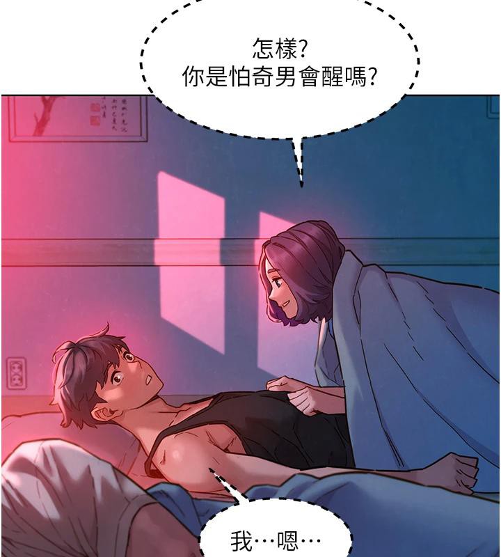 友情萬睡第108話-壓抑不住的情慾