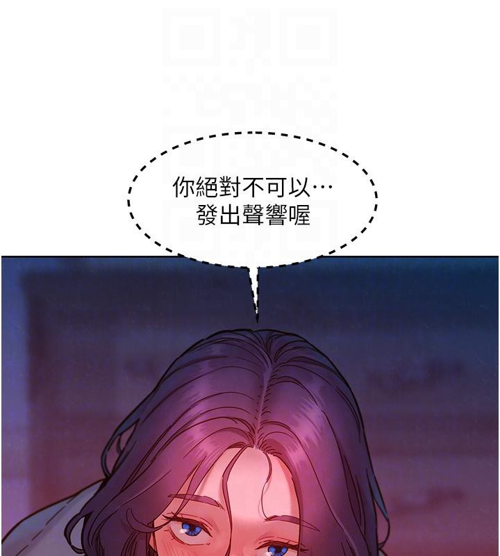 友情万睡第108話-壓抑不住的情慾